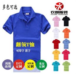 广州萝岗区经济开发区T恤衫定做/广告衫定做