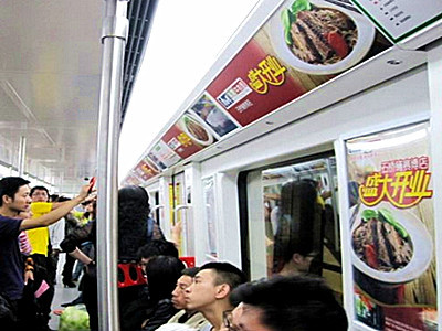 北京地铁内包车广告代理公司
