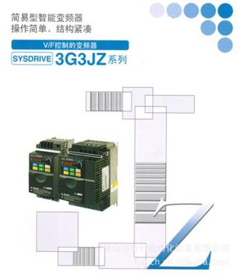 日本歐姆龍變頻器 3G3JZ-A4015佛山代理直供