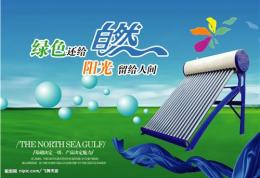 石家莊家得樂(lè)太陽(yáng)能售后維修服務(wù)電話(huà)