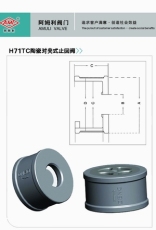 耐磨H71TC陶瓷对夹式止回阀-厂家阿姆利供应