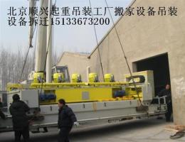 燕郊大厂三河大件设备机器搬运起重吊装