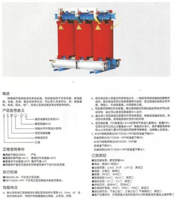 SCB10-160KVA干式变压器
