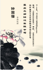 重慶到北京物流專線