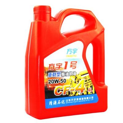 方宇潤滑油 CF-4 20W-50