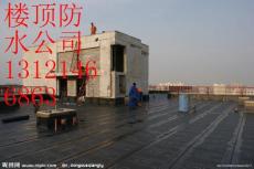 北京专业屋顶-楼顶-卫生间-彩钢顶防水补漏