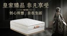 床垫品牌 椰棕床垫 席梦思乳胶床垫