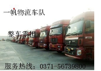 郑州到桂阳物流公司