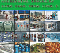 杭州收購電子變頻器 收購報廢電子產品