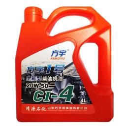 方宇润滑油CI-4 20W-50
