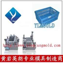 黃巖英朗國內認證模具廠家 周轉箱模具