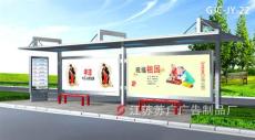 公交車候車亭 GJC-JY-22