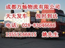 彭州到十堰物流公司