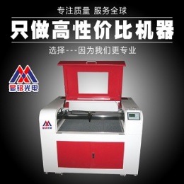 9060激光切割机 亚克力切割机 激光雕刻机