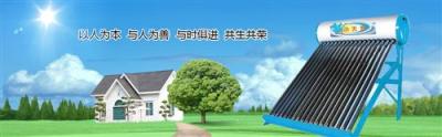 大連南關(guān)嶺太陽能熱水器維修