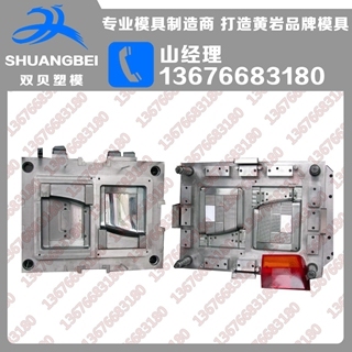 供應(yīng)汽車(chē)前后大燈塑料模具價(jià)優(yōu)質(zhì)保