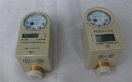 家庭节水IC卡水表厂家价格多少钱