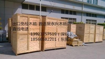 深圳沙井木箱