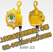 日本远藤弹簧平衡器 远藤平衡器EW5系列
