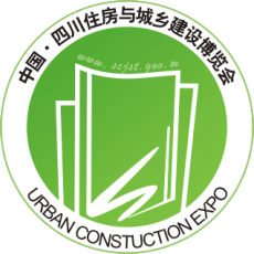 2015第十四届中国 四川住房城乡建设博览会
