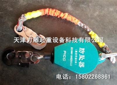 天津防坠器人体安全自控器速差器30m40m米