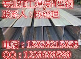 郑州焊接H型钢
