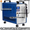 水焊机-水焊机价格-水焊机厂家 今典水焊机