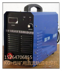 KGH-250V轨道直流电焊机