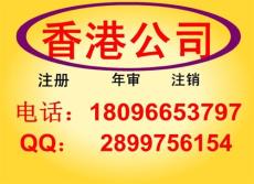 滁州在哪办理香港公司 注册香港公司多少钱