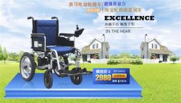 北京电动轮椅专卖 电动轮椅价格最低