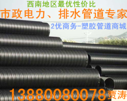 成都性价比最高的HDPE塑钢缠绕排水管