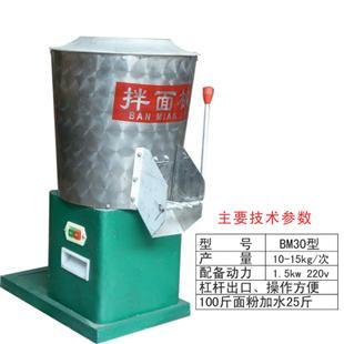 新型拌面机