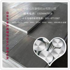 5754铝板冲压件铝板轨道交通轻量化铝板厂家