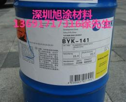 BYK028 053 066N 141消泡剂