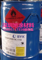 BYK110 161 163润湿分散剂
