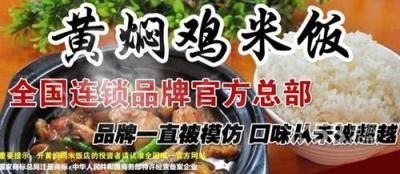 青島黃燜雞技術培訓