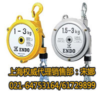 远藤平衡器EW-5型 ENDO日本远藤弹簧平衡器