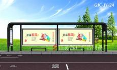 供應(yīng)公交車候車亭 GJC-JY-24