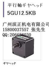 5GU12.5KB 原裝全新ORIENTAL 東方牌 減速機 正品 現貨