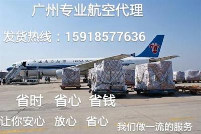 广州专业空运公司 航空货运优惠价格到全国