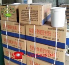 雙組份聚硫密封膠密封膏 嵌縫密封膠