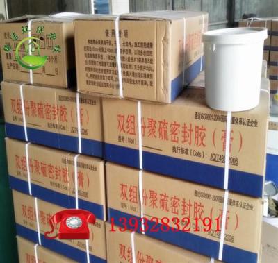 雙組份聚硫密封膠密封膏 嵌縫密封膠