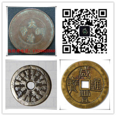 古钱币鉴定年代