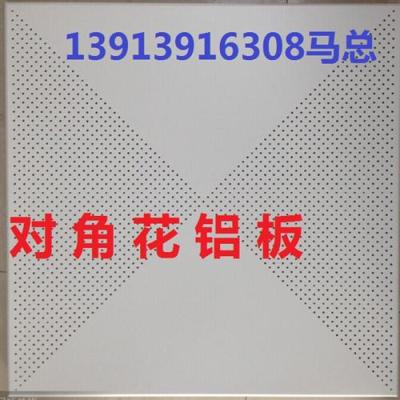 南京铝板吊顶南京铝板厂家 南京佳美铝板