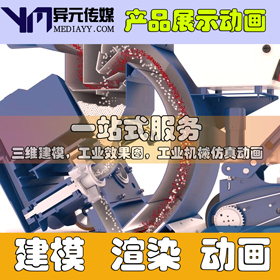 产品展示 深圳 工业动画 机械仿真动画 三维