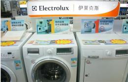 深圳伊莱克斯洗衣机售后服务电话