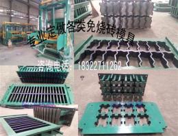 遼寧免燒磚模具 遼寧水泥磚模具
