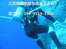上海水下作业公司提供精湛潜水员水下作业