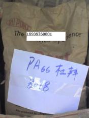 防火PA66塑胶原料 PA6塑料销售