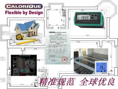 郑州电地暖 数据化设计施工与验收 凯乐瑞克